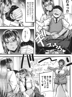 [ゆたかめ] 僕を喰らうは褐色ギャル_052
