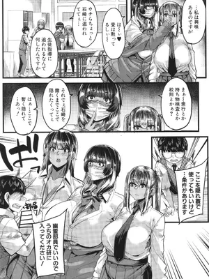 [ゆたかめ] 僕を喰らうは褐色ギャル_008