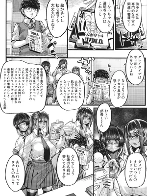 [ゆたかめ] 僕を喰らうは褐色ギャル_013