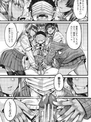 [ゆたかめ] 僕を喰らうは褐色ギャル_054