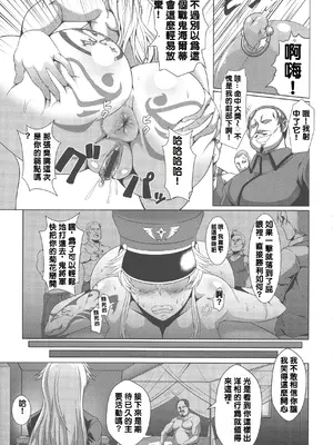 [クロFn] 牝豚転落禄1-2[中国翻訳]_33