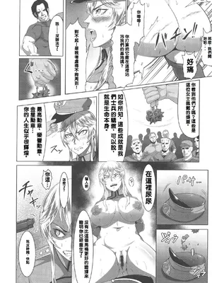[クロFn] 牝豚転落禄1-2[中国翻訳]_12