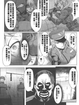 [クロFn] 牝豚転落禄1-2[中国翻訳]_25
