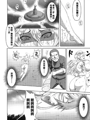 [クロFn] 牝豚転落禄1-2[中国翻訳]_08