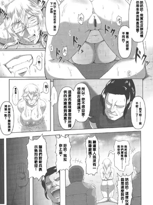 [クロFn] 牝豚転落禄1-2[中国翻訳]_09