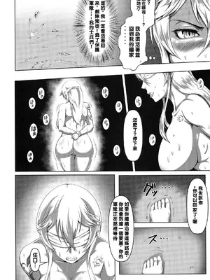 [クロFn] 牝豚転落禄1-2[中国翻訳]_06