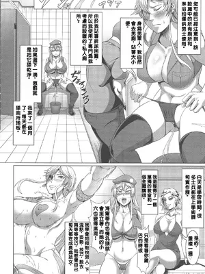 [クロFn] 牝豚転落禄1-2[中国翻訳]_30