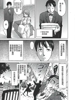 [よんたろう] 変態お嬢様と執事の禁断ラバープレイ (ぬるフェチ♡ラバー) [枕营业汉化组]_03