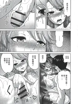 [よんたろう] 変態お嬢様と執事の禁断ラバープレイ (ぬるフェチ♡ラバー) [枕营业汉化组]_13