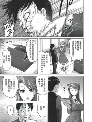 [よんたろう] 変態お嬢様と執事の禁断ラバープレイ (ぬるフェチ♡ラバー) [枕营业汉化组]_05