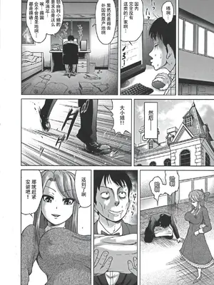 [よんたろう] 変態お嬢様と執事の禁断ラバープレイ (ぬるフェチ♡ラバー) [枕营业汉化组]_06