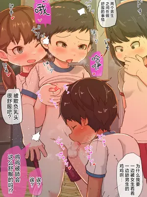 [ゲンキカラーズ (あまみはちわれ)] 放課後インピオ乱交部｜放学后低年级乱交部 [草草个人汉化]_04
