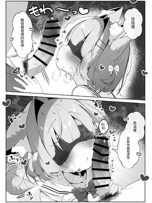 [こむぎばたけ (こむぎ)] 最推しケモ耳少女を預かることになりました。(!？)｜居然成为了最喜欢的兽耳少女的看护人。(!？)  [我還沒上車阿] [DL版]_14