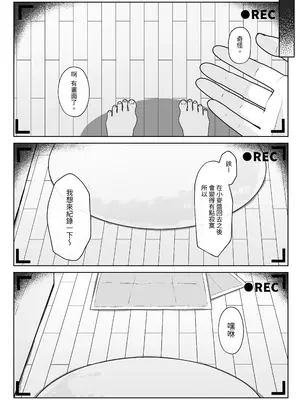 [こむぎばたけ (こむぎ)] 最推しケモ耳少女を預かることになりました。(!？)｜居然成为了最喜欢的兽耳少女的看护人。(!？)  [我還沒上車阿] [DL版]_35