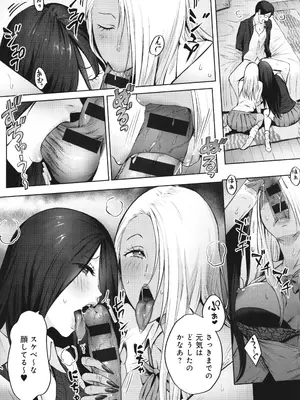 [染岡ゆすら] ヤッてみてからかんがえよ。_077