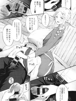 [染岡ゆすら] ヤッてみてからかんがえよ。_156