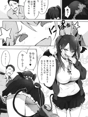 [染岡ゆすら] ヤッてみてからかんがえよ。_102