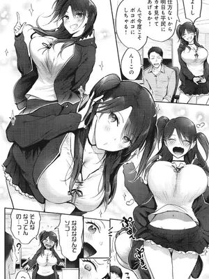 [染岡ゆすら] ヤッてみてからかんがえよ。_101