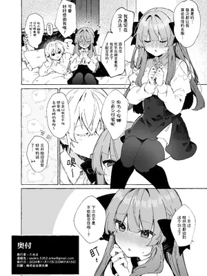 [田屋沼屋 (たぬま)] スケスケチャイナ、着てくれるって本当ですか!？｜你愿意穿透明旗袍给我看？ 真的假的!？ [山樱汉化] [DL版]_21