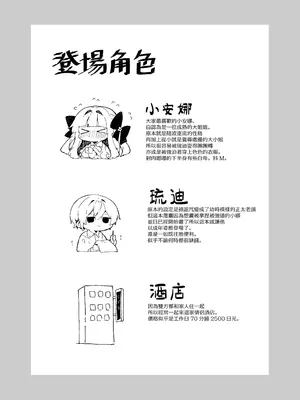 [田屋沼屋 (たぬま)] スケスケチャイナ、着てくれるって本当ですか!？｜你愿意穿透明旗袍给我看？ 真的假的!？ [山樱汉化] [DL版]_03