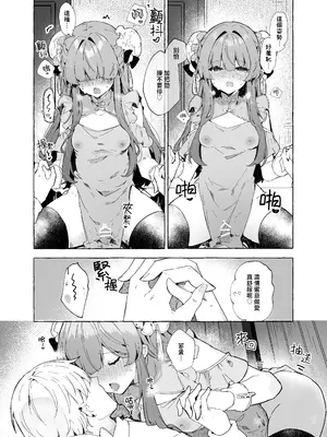 [田屋沼屋 (たぬま)] スケスケチャイナ、着てくれるって本当ですか!？｜你愿意穿透明旗袍给我看？ 真的假的!？ [山樱汉化] [DL版]_13