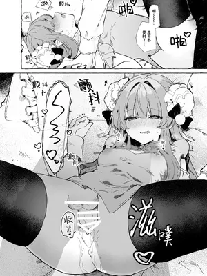 [田屋沼屋 (たぬま)] スケスケチャイナ、着てくれるって本当ですか!？｜你愿意穿透明旗袍给我看？ 真的假的!？ [山樱汉化] [DL版]_19