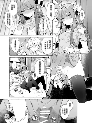 [田屋沼屋 (たぬま)] スケスケチャイナ、着てくれるって本当ですか!？｜你愿意穿透明旗袍给我看？ 真的假的!？ [山樱汉化] [DL版]_10