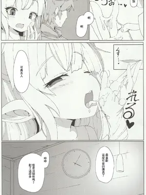 (C96) [さくらんぼ☆しゅがぁ (らい)] リルルにお願いして寝取らせ握手会の記録映像を一緒に見ながら手コキしてもらう話 (グランブルーファンタジー) [中国翻訳]_17