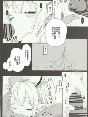 (C96) [さくらんぼ☆しゅがぁ (らい)] リルルにお願いして寝取らせ握手会の記録映像を一緒に見ながら手コキしてもらう話 (グランブルーファンタジー) [中国翻訳]_14