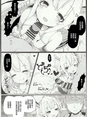 (C96) [さくらんぼ☆しゅがぁ (らい)] リルルにお願いして寝取らせ握手会の記録映像を一緒に見ながら手コキしてもらう話 (グランブルーファンタジー) [中国翻訳]_07