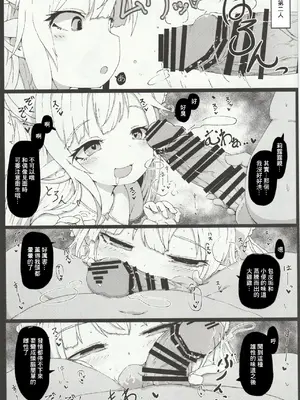 (C96) [さくらんぼ☆しゅがぁ (らい)] リルルにお願いして寝取らせ握手会の記録映像を一緒に見ながら手コキしてもらう話 (グランブルーファンタジー) [中国翻訳]_08