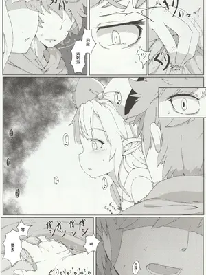 (C96) [さくらんぼ☆しゅがぁ (らい)] リルルにお願いして寝取らせ握手会の記録映像を一緒に見ながら手コキしてもらう話 (グランブルーファンタジー) [中国翻訳]_15