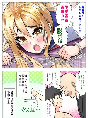 [パンダシズク] 選挙はま○こに中出しで-未来の選挙はチ○ポで投票！？ 生でハメようわからせNTR-_45