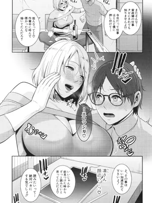 [gonza] 新・友達の母親 中_071