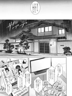 [gonza] 新・友達の母親 中_011
