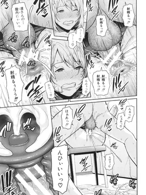 [gonza] 新・友達の母親 中_093