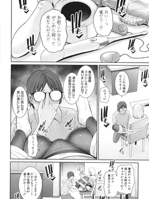 [gonza] 新・友達の母親 中_078