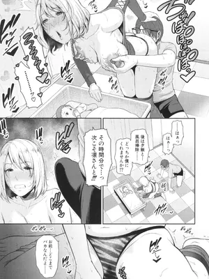 [gonza] 新・友達の母親 中_113