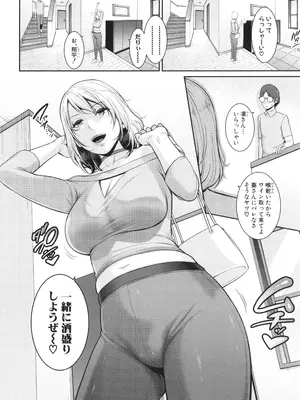[gonza] 新・友達の母親 中_068