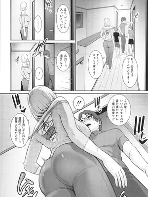 [gonza] 新・友達の母親 中_134