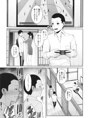 [gonza] 新・友達の母親 中_037