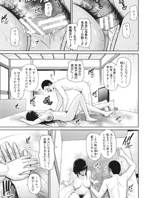 [gonza] 新・友達の母親 中_065