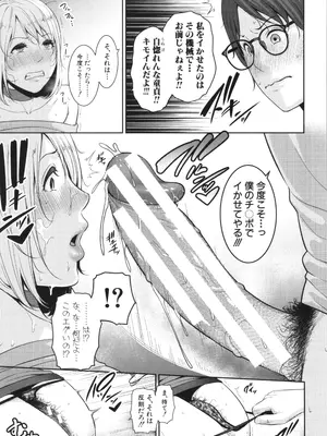 [gonza] 新・友達の母親 中_085