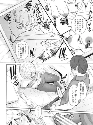 [gonza] 新・友達の母親 中_138