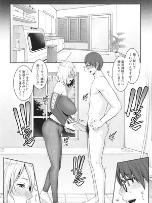 [gonza] 新・友達の母親 中_114
