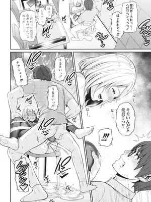 [gonza] 新・友達の母親 中_088