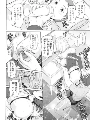[gonza] 新・友達の母親 中_112