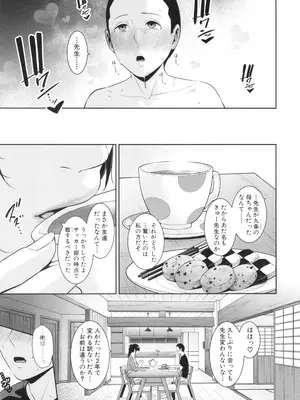 [gonza] 新・友達の母親 中_007
