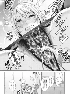 [gonza] 新・友達の母親 中_084