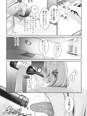 [gonza] 新・友達の母親 中_069